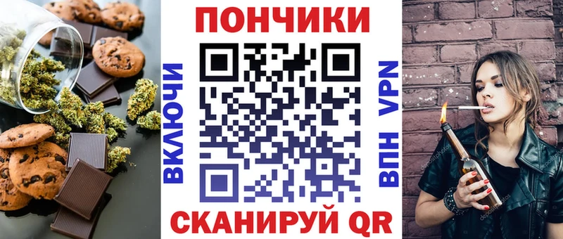 Печенье с ТГК конопля Купить где Старый Оскол