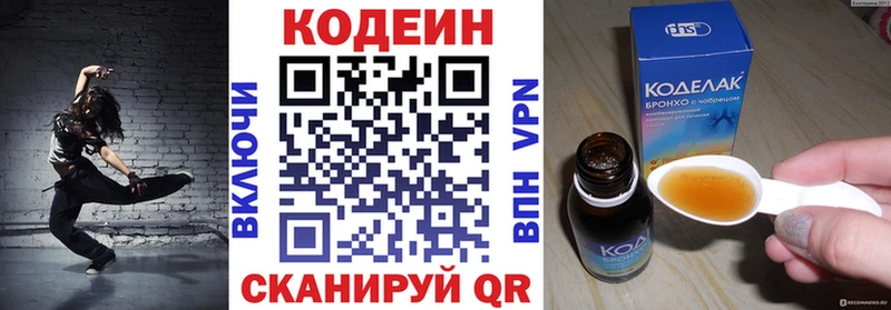 Кодеиновый сироп Lean Purple Drank  Купить  Старый Оскол 