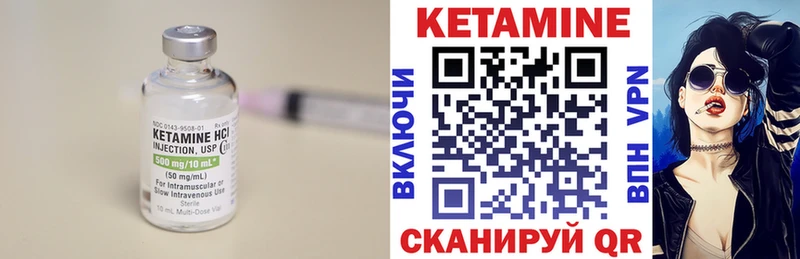 Купить где  Старый Оскол  КЕТАМИН VHQ 