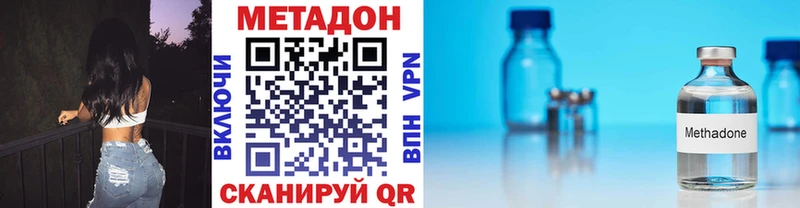 Метадон VHQ  Купить где  Старый Оскол 